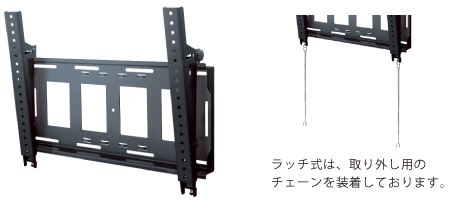 壁掛金具〈スタンダードタイプ〉｜デジタルサイネージ製品｜壁掛金具