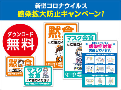 トピックス その他 日本フォームサービス株式会社